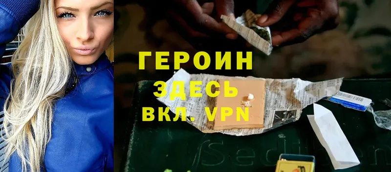 где продают наркотики  Анадырь  Героин Heroin 