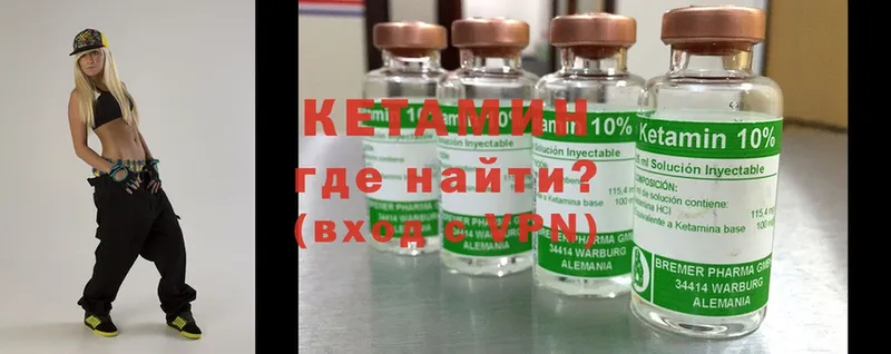 Кетамин ketamine  даркнет сайт  Анадырь 